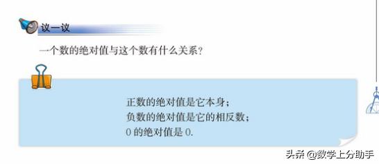 七上数学第二章有理数及其计算,七年级北师大上册有理数及其运算