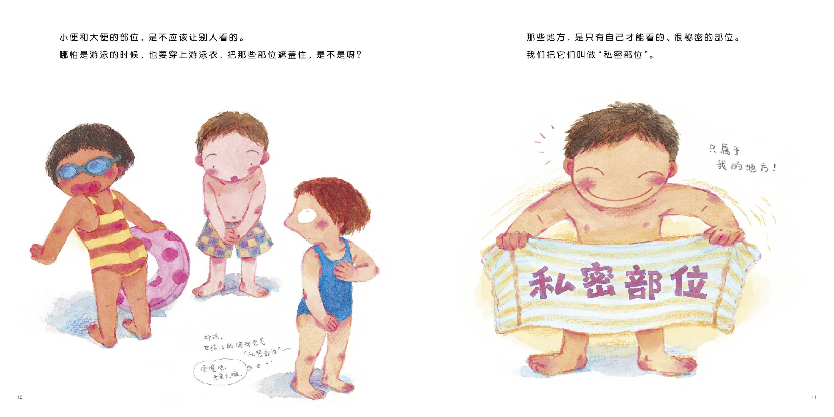 孩子摸我了怎么办？家长的焦虑，来自不会做儿童性教育启蒙