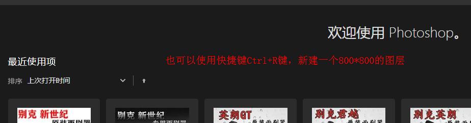 ps怎么将背景图层变空白,ps如何拉长空白图层