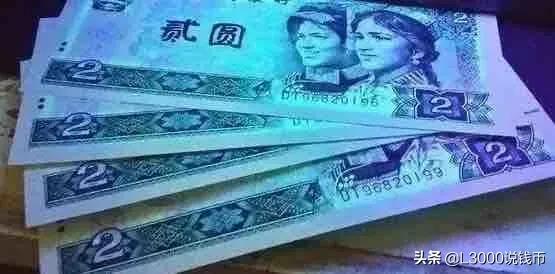 四版荧光币大全套都有哪些,四版荧光币怎么看