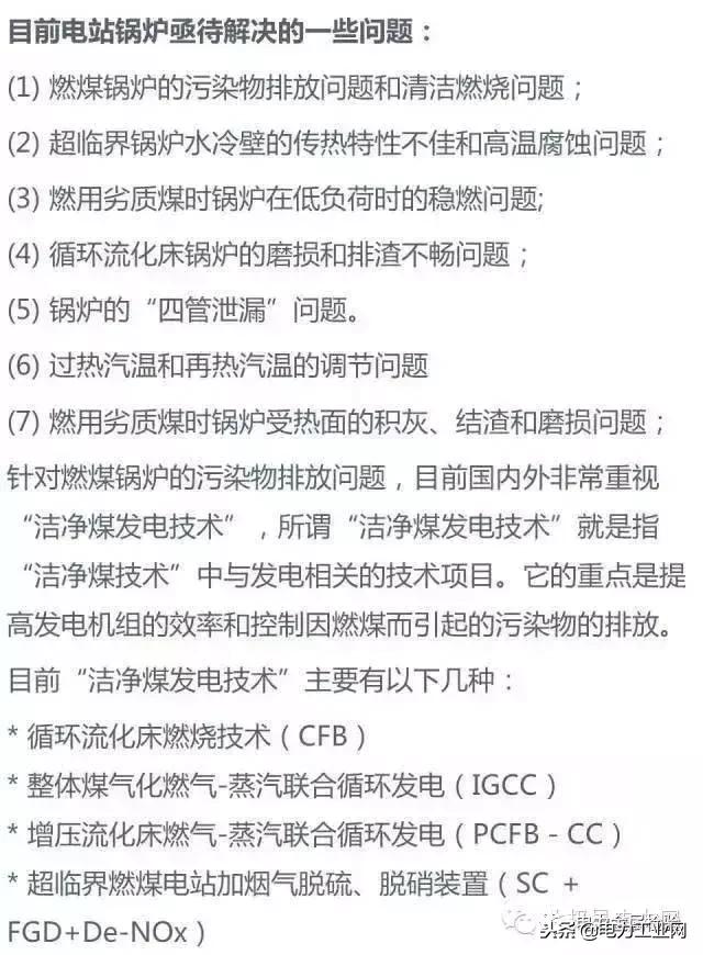 电厂锅炉及设备,电厂锅炉热工设备