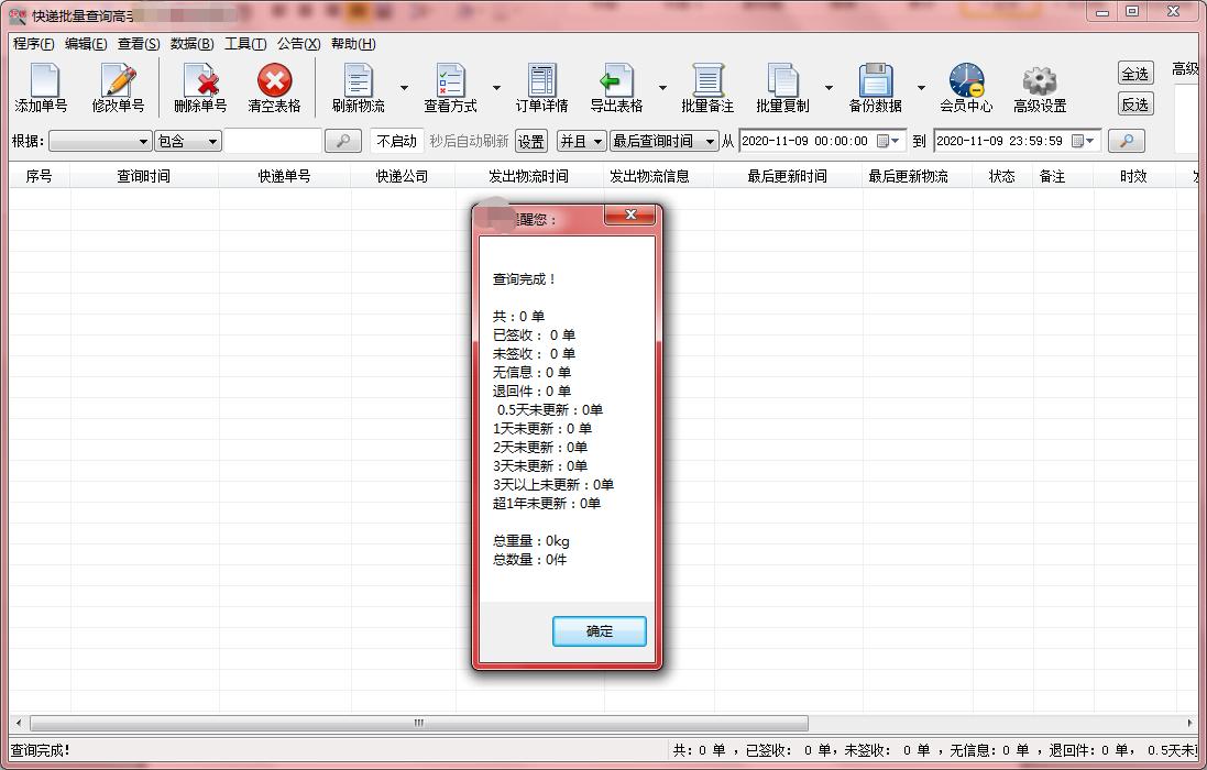 京东如何查看已签收的快递信息,京东快递签收了怎么查物流信息