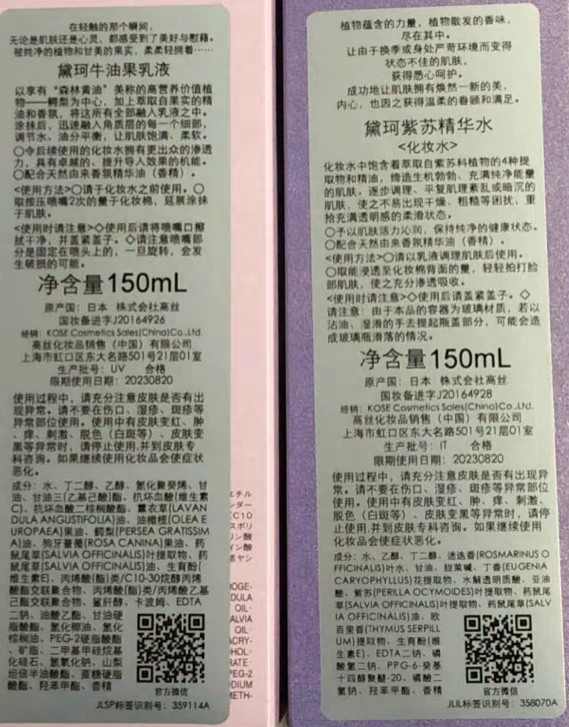 黛珂紫苏水牛油果乳液的正确涂法,黛珂紫苏水牛油果使用教程