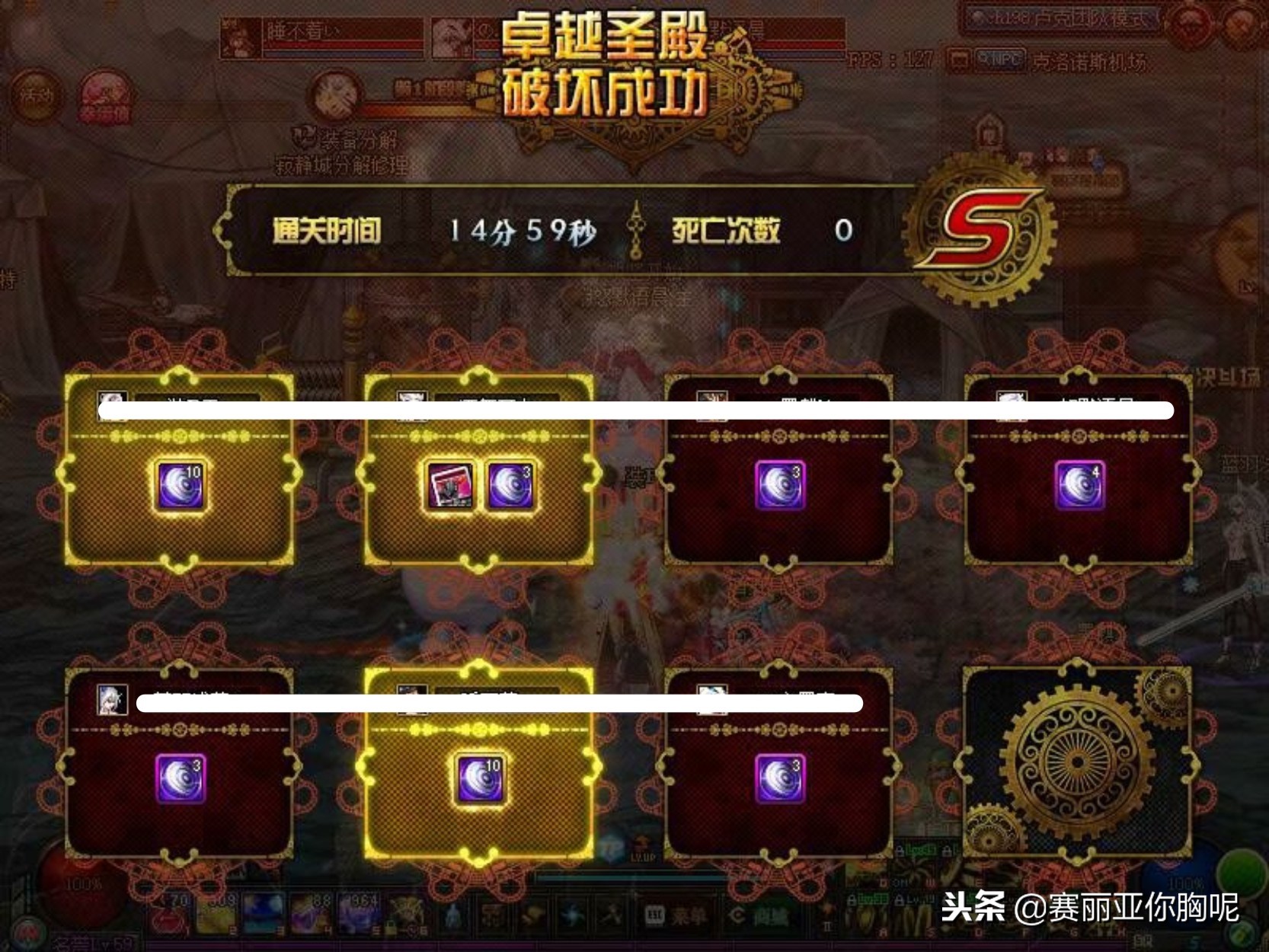 我与DNF：账号被封怒刷企鹅大楼无果，怒开工作室八方助阵