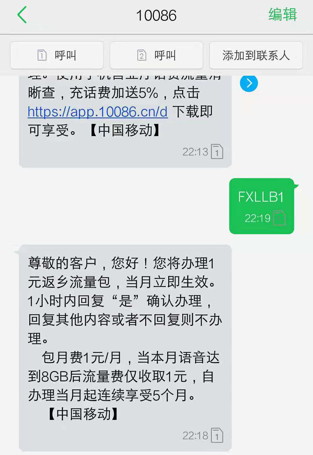 移动20元15g随心玩流量包怎么用,中国移动10元包500m流量包