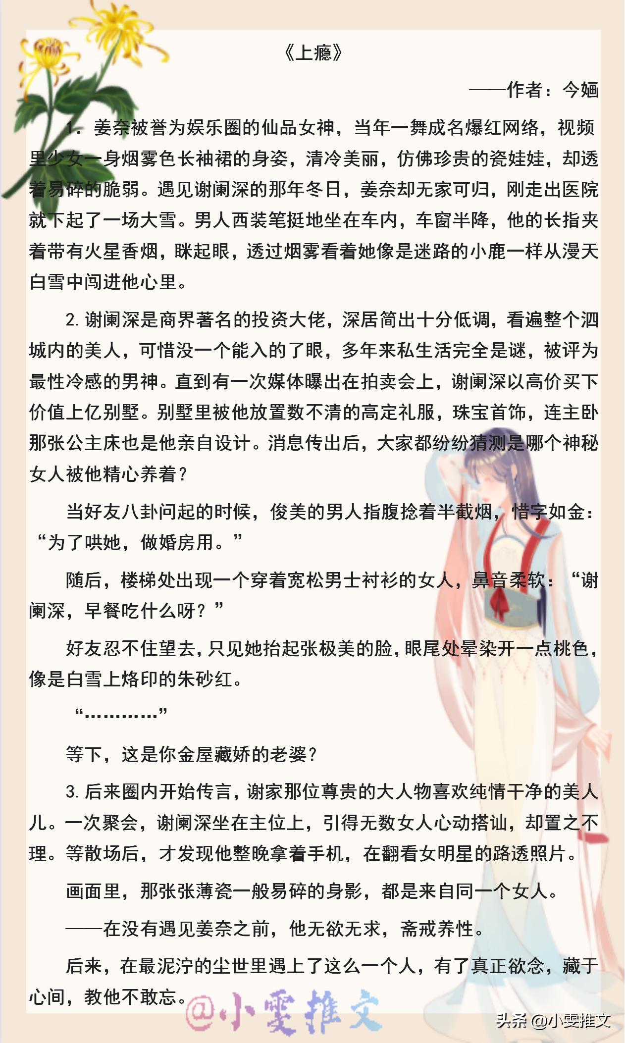 三本小甜饼小说,3本现言小甜饼