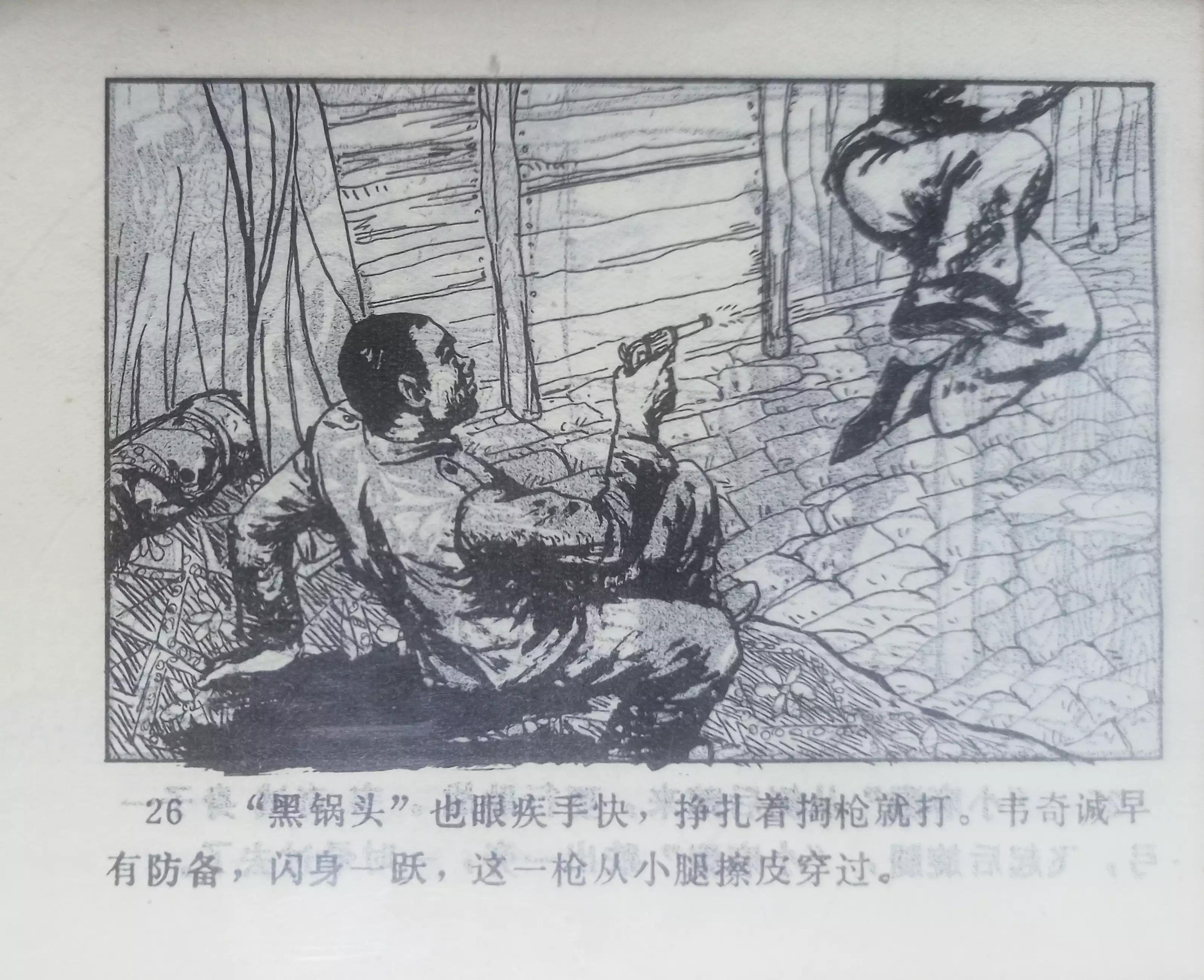 经典连环画横屏蛇窟擒敌,连环画大破青龙关