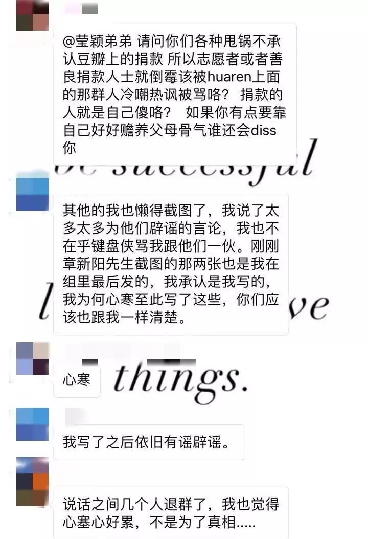 章莹颖发声回应,章莹颖道歉