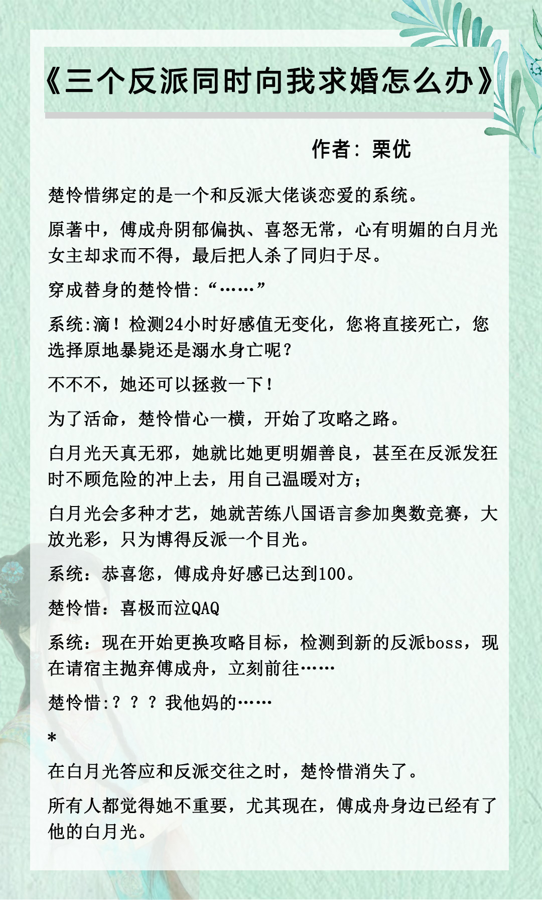 五本穿书攻略文推荐，强推《女配她美貌动人》，娇弱女主易推倒