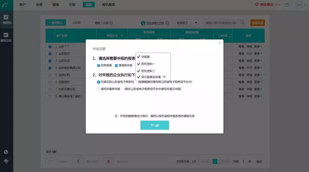 如何熟练操作报税软件,好用便捷的报税软件有哪些