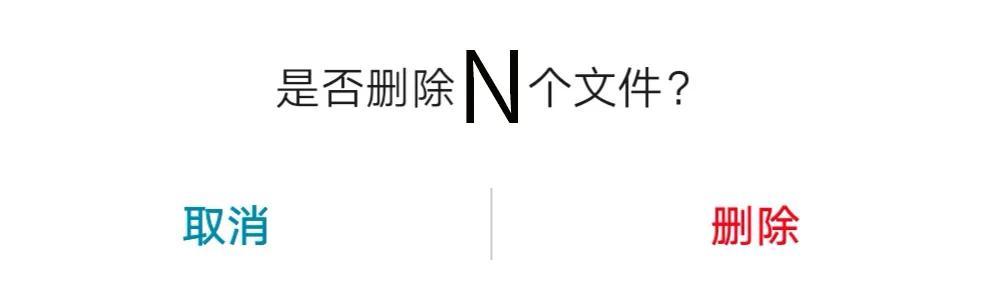 废片不要着急扔,废片要删掉吗
