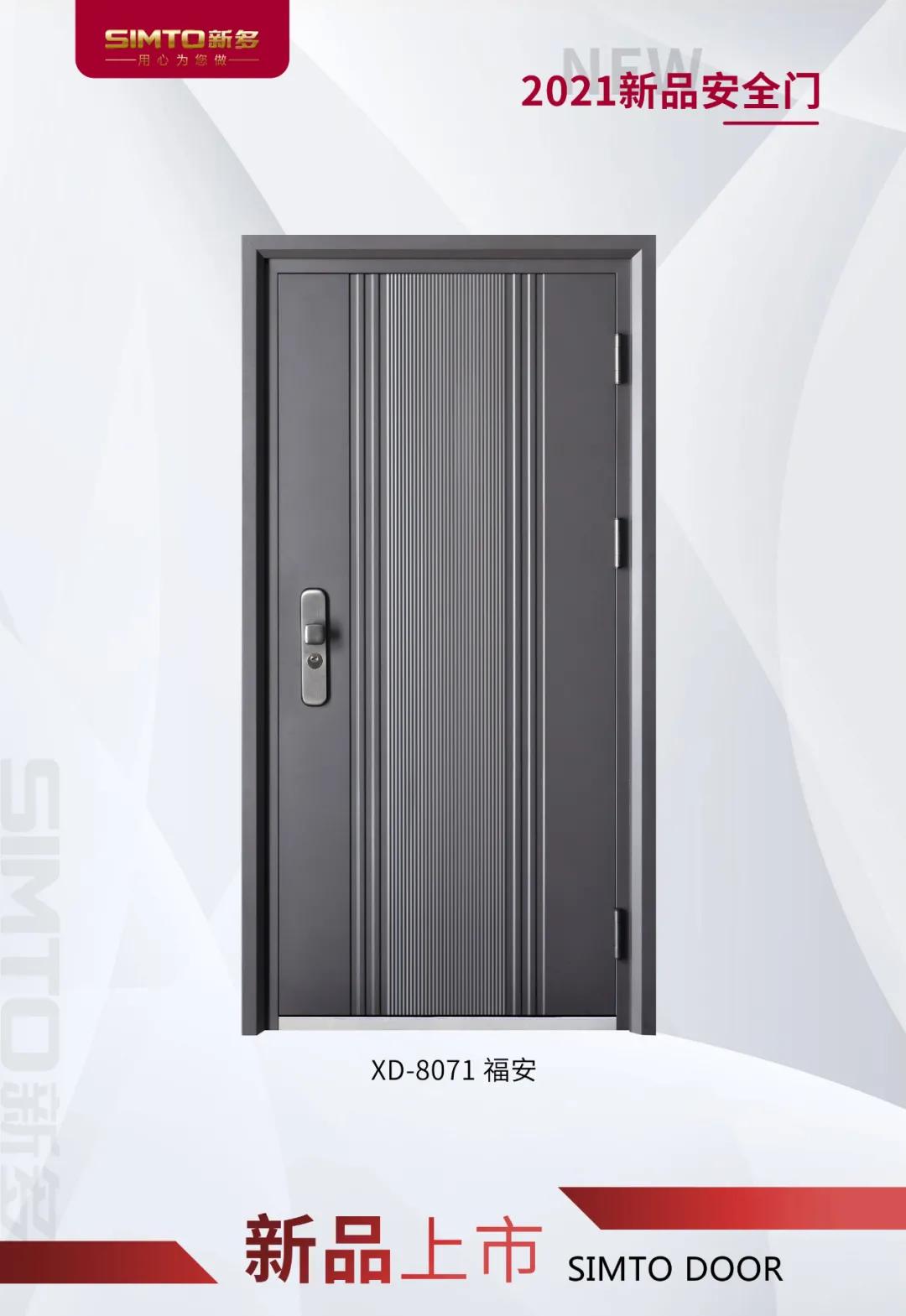 步阳安全门新款上市欢迎选购,新多安全门批发价