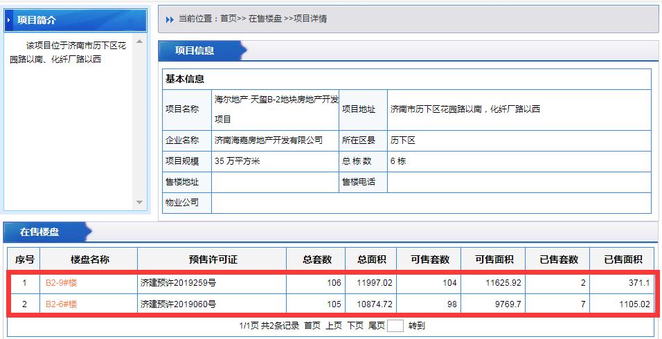 万科翡翠公园和中海映山湖选哪个,万科翡翠公园鸣翠108户型评测