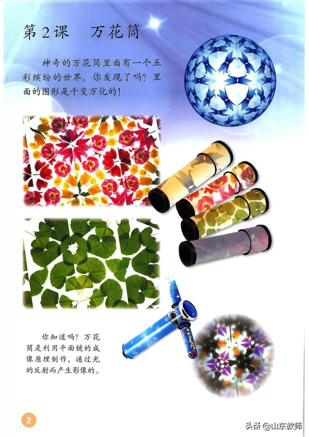 人教版三年级上册美术电子版,三年级上册美术书完整版2021