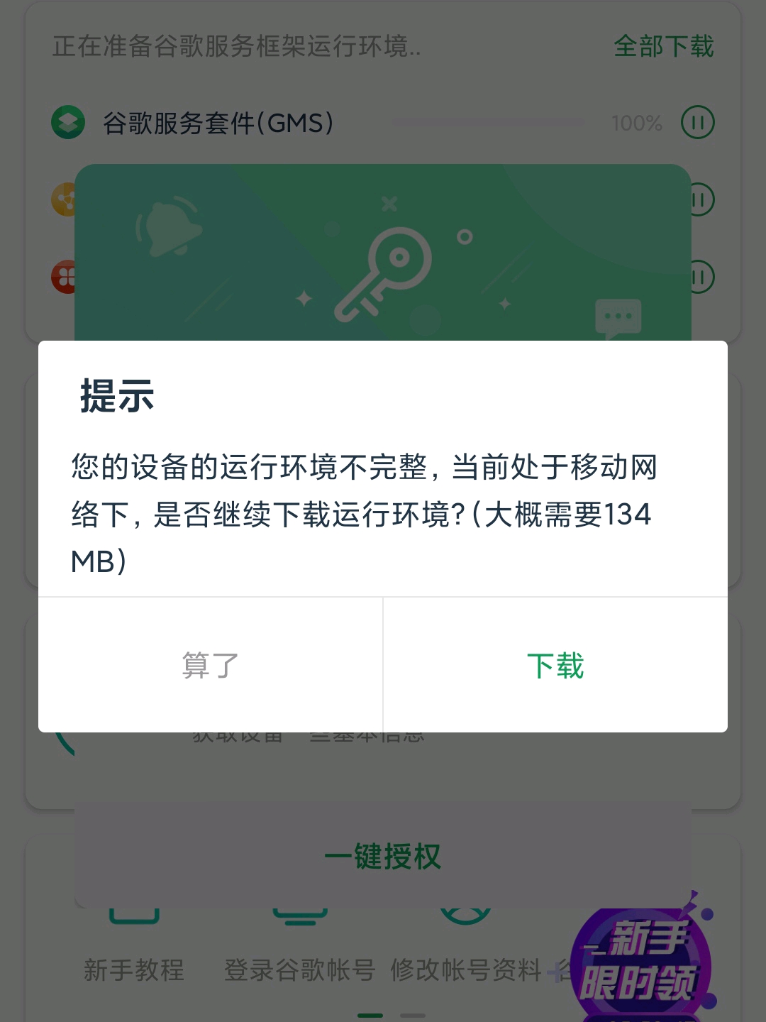 googleplay谷歌商店app,安卓手机装谷歌商店