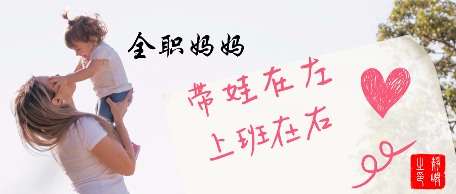 全职妈妈做什么主业和副业，能如何做到赚钱带娃两不误？