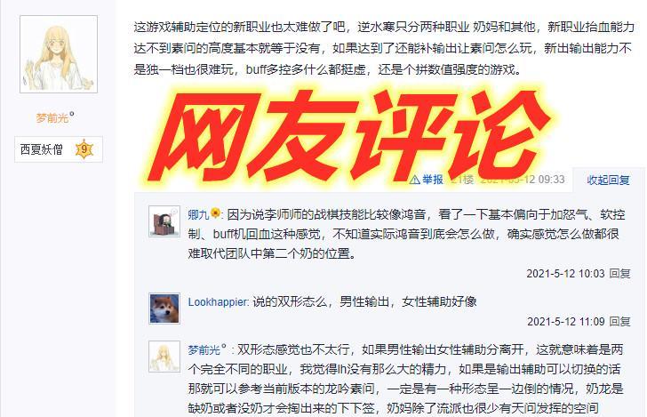 逆水寒新职业鸿音技能搭配,逆水寒职业最新调整公告