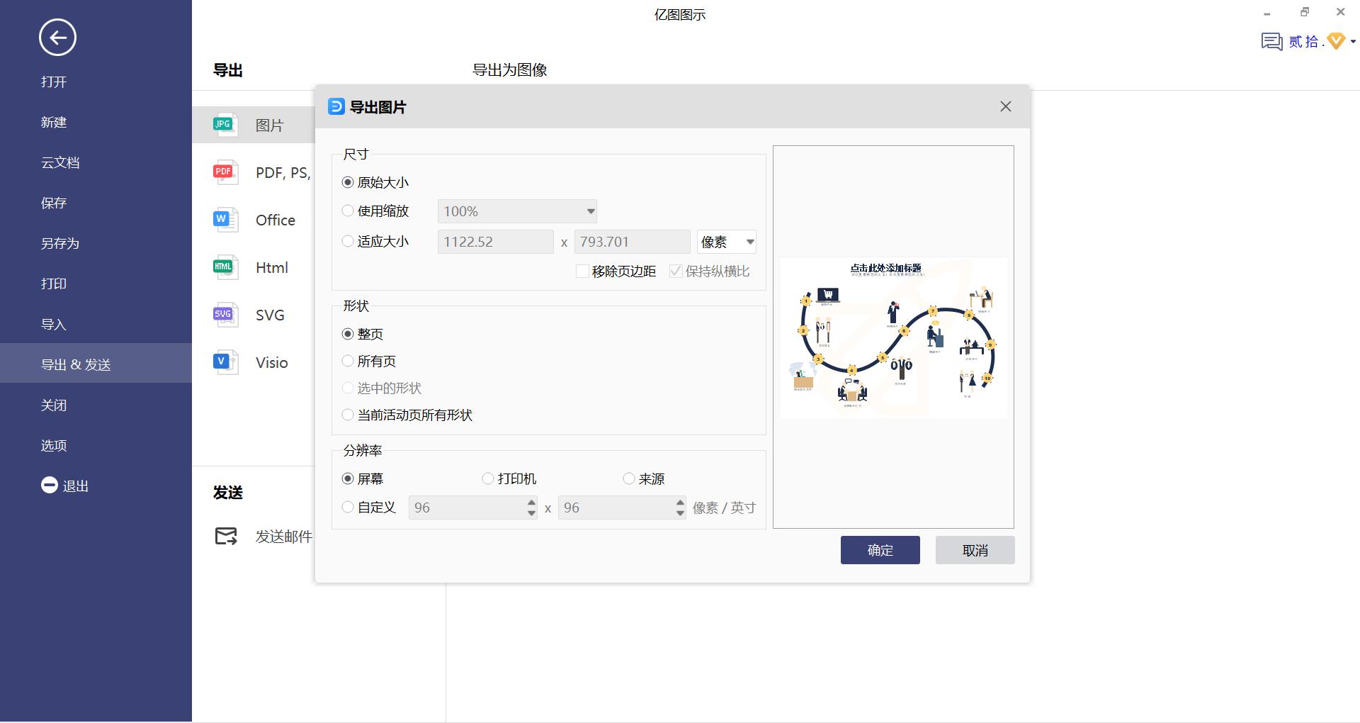 工作流程图用什么软件画出来好看,工作原理流程图怎么画