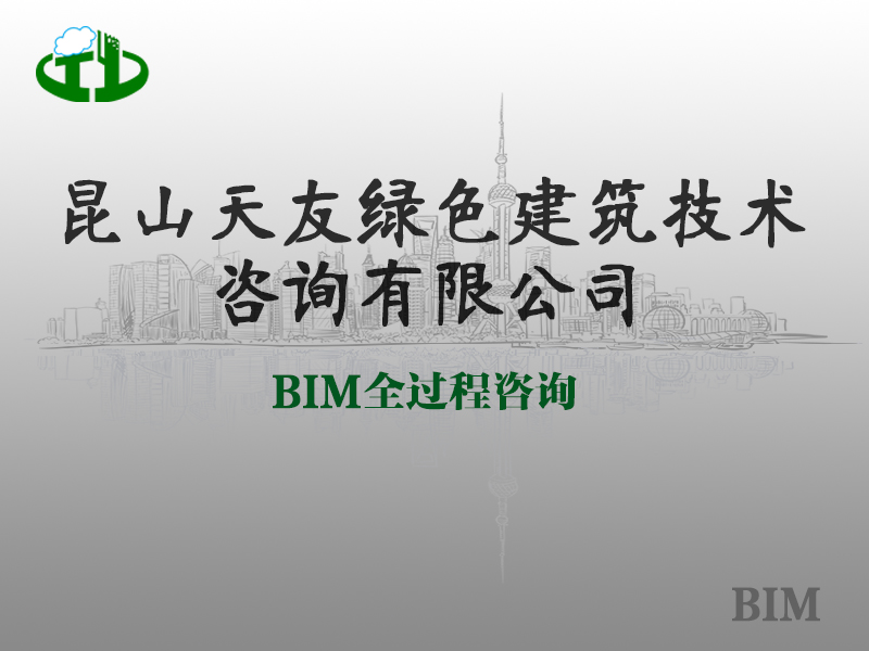 bim咨询哪家好,bim咨询服务公司推荐