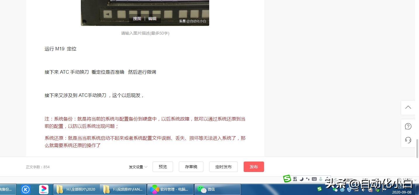fanuc机床如何锁住导出程序,fanuc数控系统备份的方法