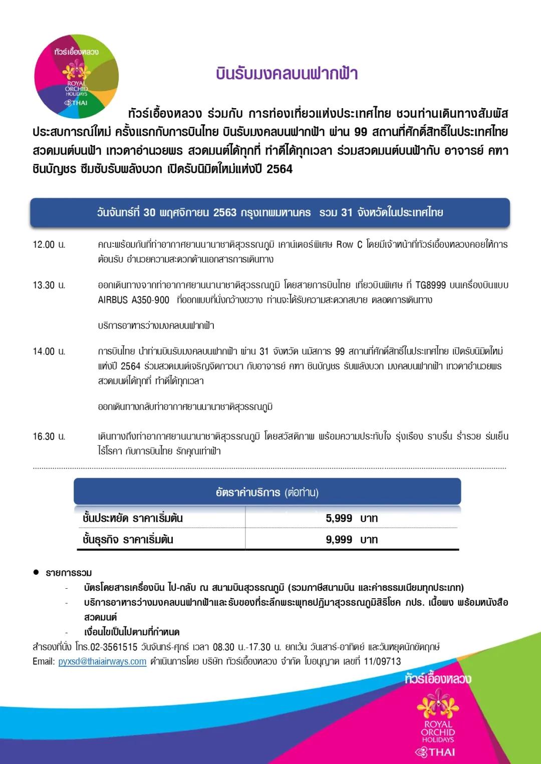 原地转圈圈飞机,原地转圈圈起飞图