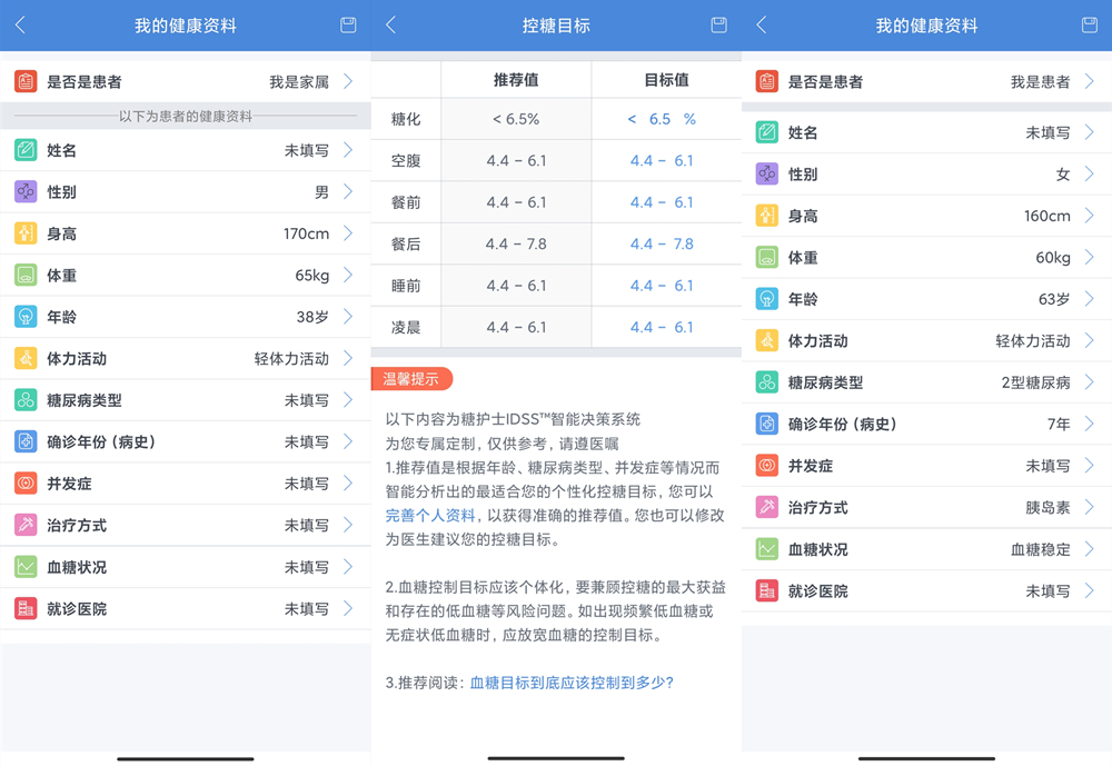 三诺ea-11血糖尿酸测试仪使用视频,测血糖尿酸买一体机好还是单买好