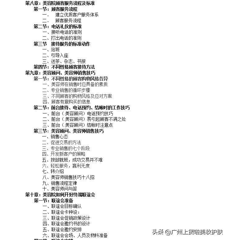 顾客投诉与抱怨,美容院跟顾客闹矛盾了如何化解