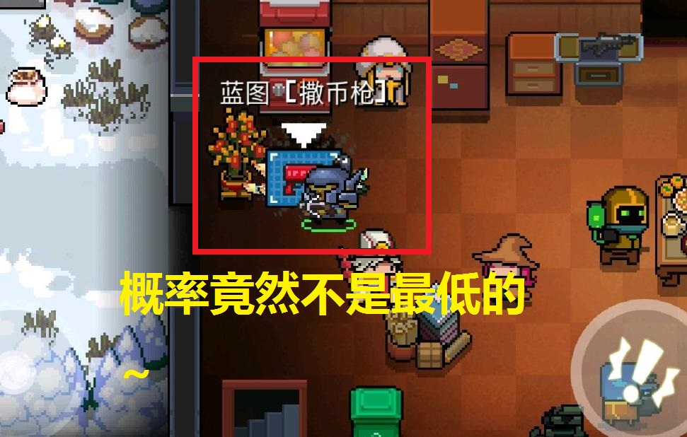 元气骑士扭蛋机蓝图概率表,元气骑士扭蛋机概率图