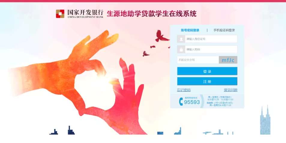 大同市云州区助学贷款怎么办理,大同助学贷款续贷在哪里办