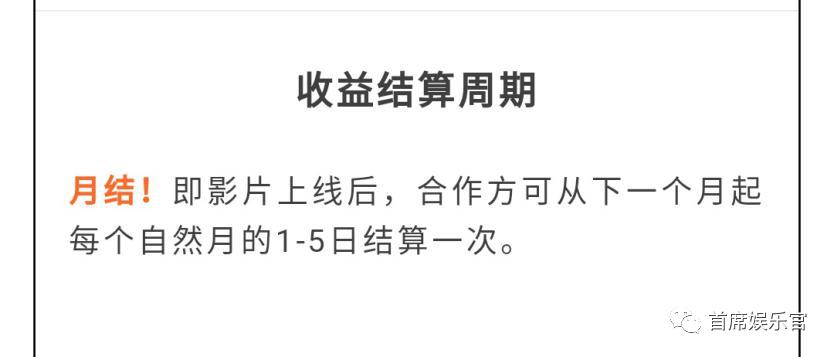 腾爱优集齐“月结”模式,疫情期间网大质变了吗?