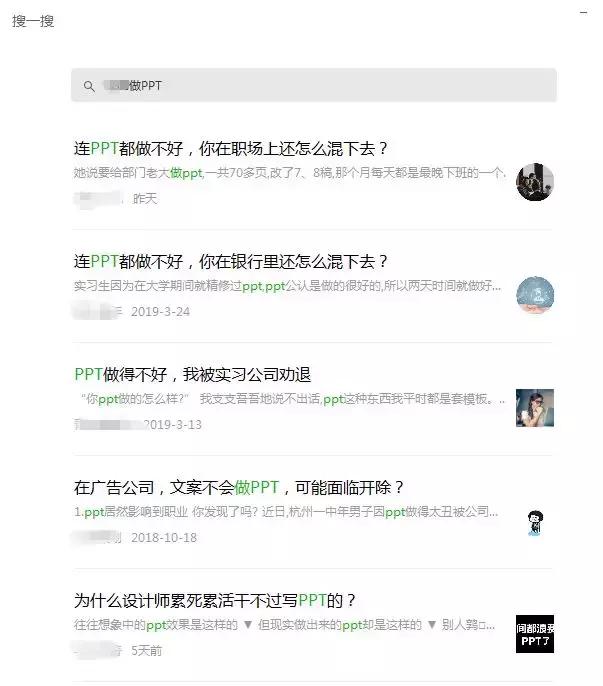 授课老师的精彩ppt,老师的高端ppt