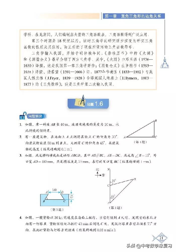 北师大版八年级下册数学电子课本,北师大版小学数学五年级下册课本