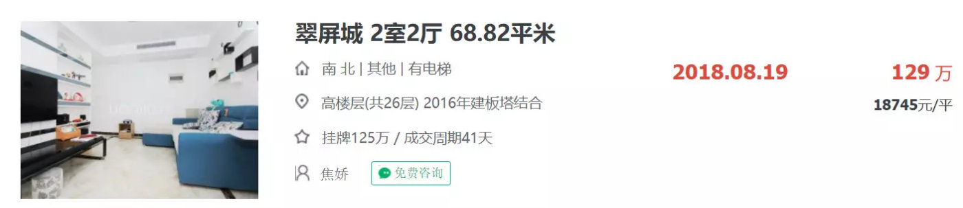 翠屏城，一个保本理财盘