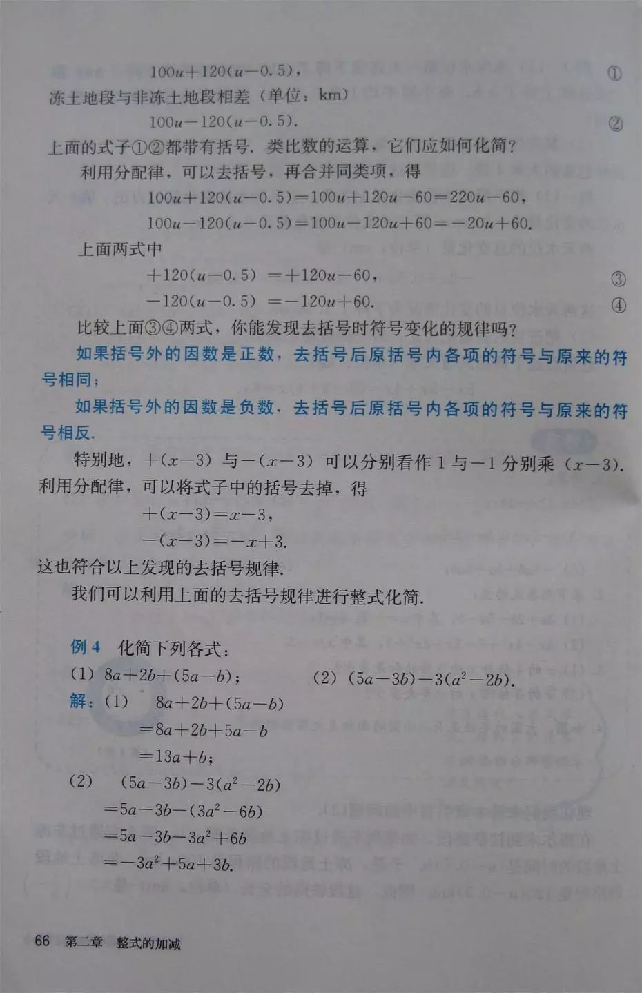 初中数学七年级上册课本电子版,初中数学七年级上册人教版免费