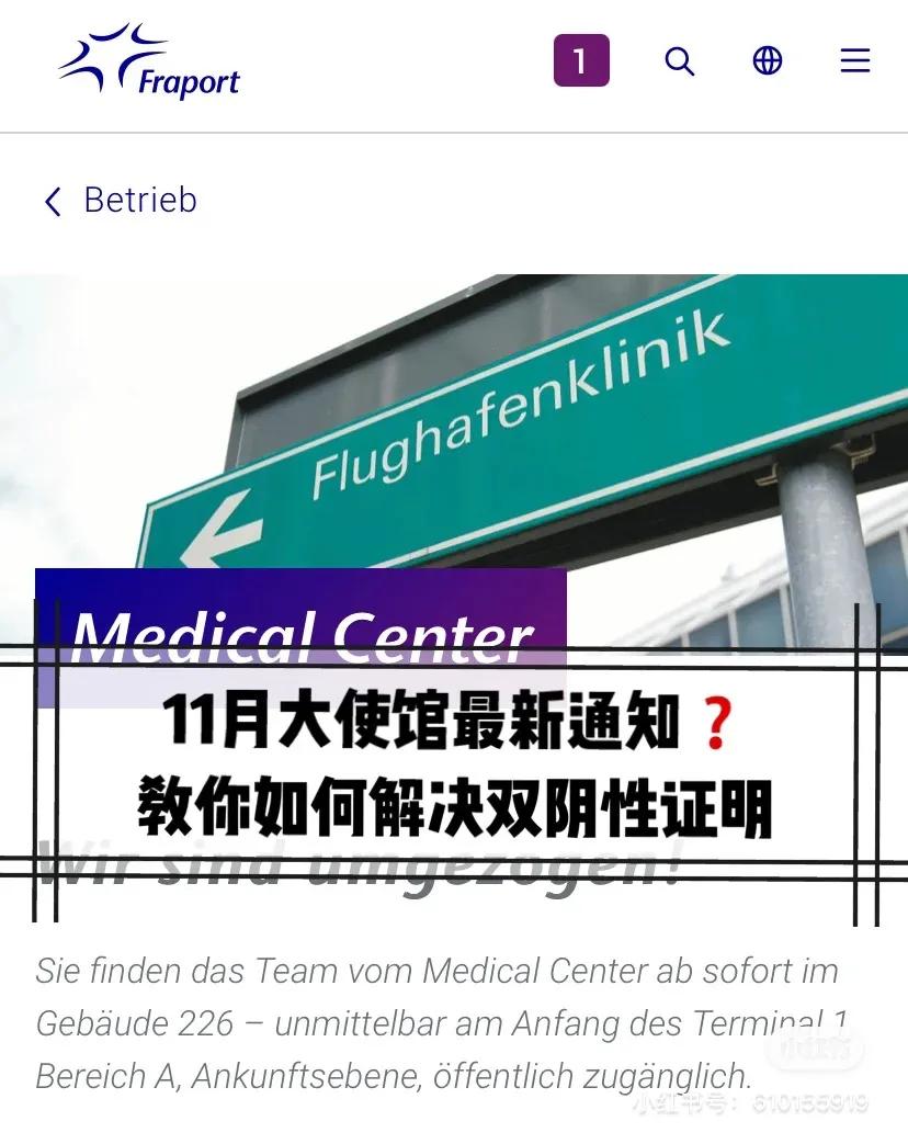 德国回国核酸抗体检测要求,德国回国抗原检测怎么提供证明