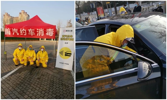 全力做好防疫消毒工作,首汽约车全国组建多个消毒站点提供服务