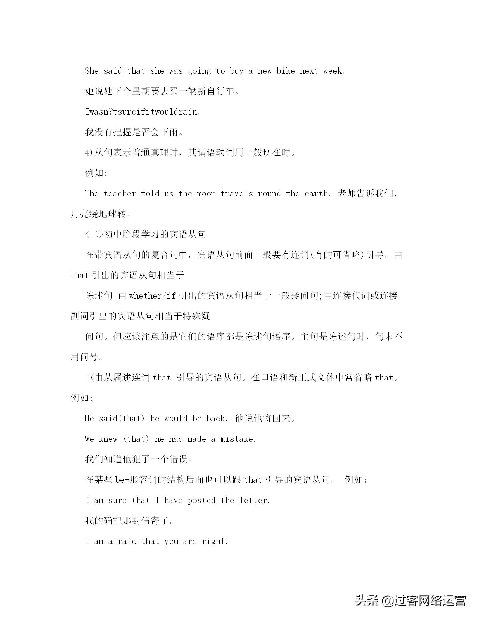 初中英语语法教案,初中英语语法教案一般将来时