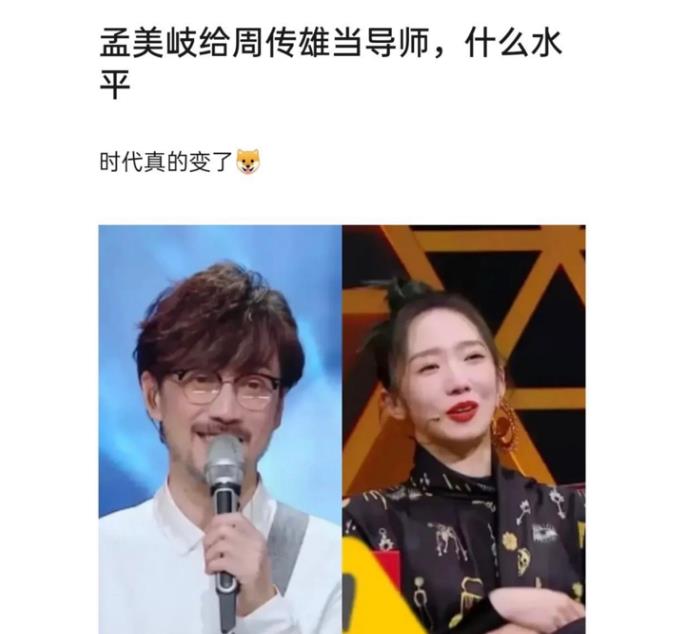 孟美岐点评情歌教父周传雄,周传雄歌唱比赛孟美岐点评周传雄