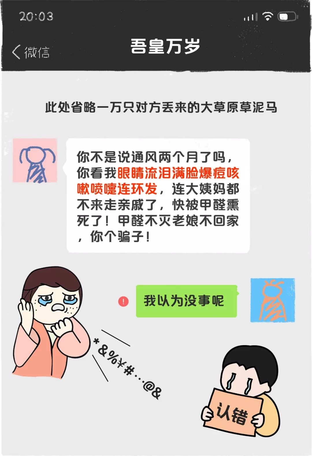 比活性炭还好的东西,科学除甲醛黑科技20年不反弹