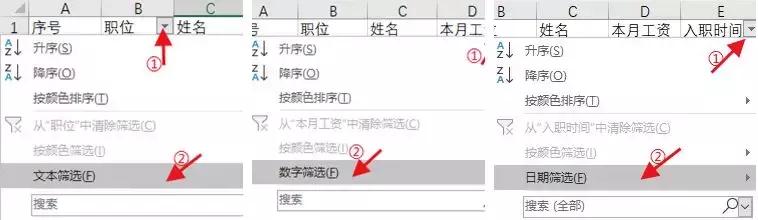 excel数据高级筛选条件区域,excel数据筛选高级应用案例
