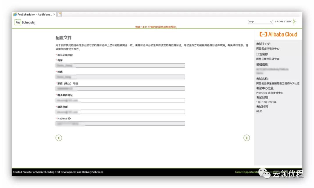 阿里云专项技能认证考题,阿里云认证考试地点
