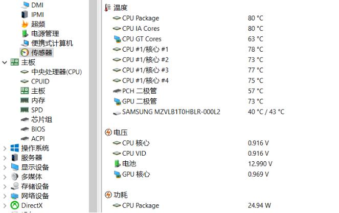 联想拯救者y7000p如何看温度,联想拯救者y7000p温度多少正常