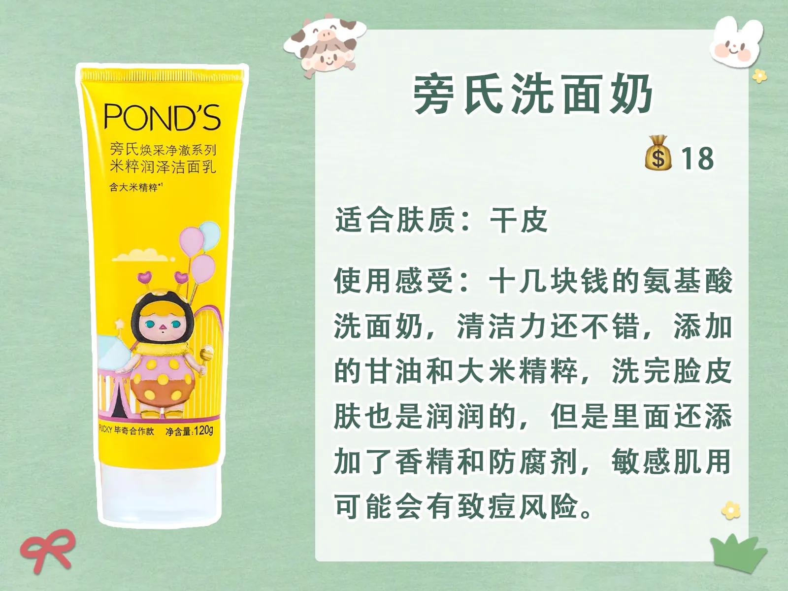 500块一支的洗面奶,学生党洗面奶推荐均价十几块