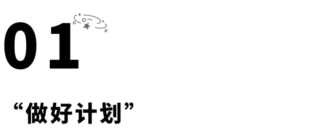 学会这10个技巧让你工作更高效,118条高效工作法则