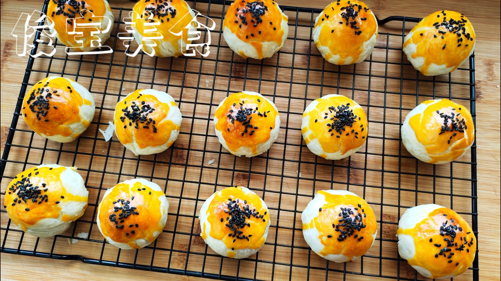 秘制蛋黄酥好吃到停不下来真解馋,私藏版蛋黄酥配方一次可以做24个