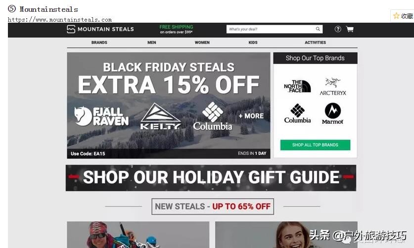 户外用品海淘打折网站,海淘户外必备装备