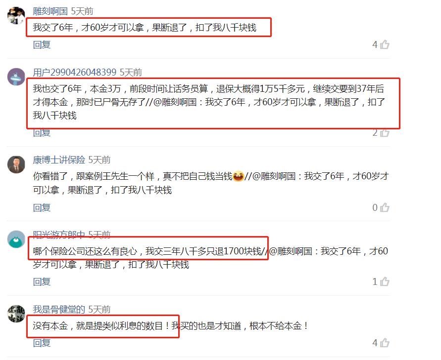 说好的5年到期返本，结果要活到100岁？理财保险为何如此坑？