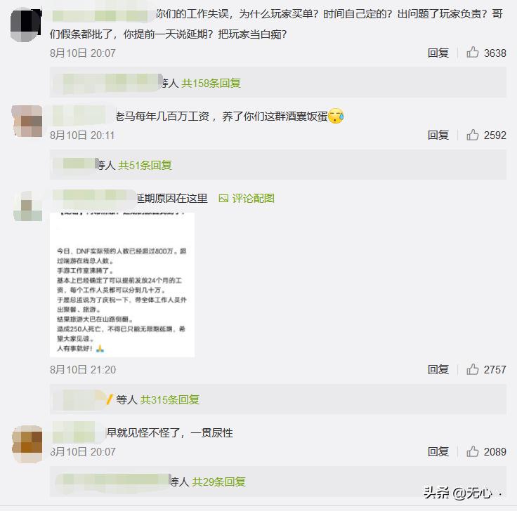 dnf手游上线延期公告,dnf手游到底能不能上线了