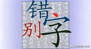 小升初总复习字词专项训练大全,小升初高频易错字归纳大全