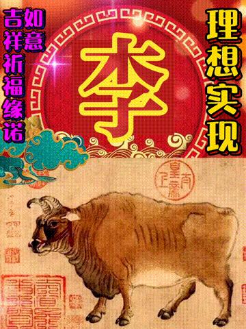 年味文化大餐！最新网络世界符号工具表情包【百家姓】专辑！